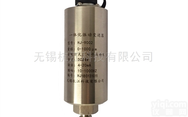 EN080  EN080一体化<em>振动</em><em>变送器</em><em>振动</em><em>传感器</em>