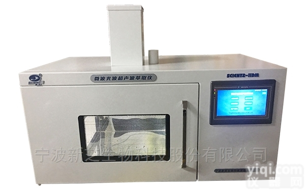 <em>微波光波超声波萃取仪</em>