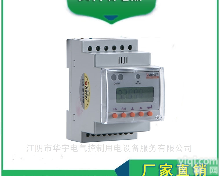 DJSF1352-RN/D  安科瑞导轨式<em>直流</em><em>电能表</em> 带有双路<em>直流</em>输入