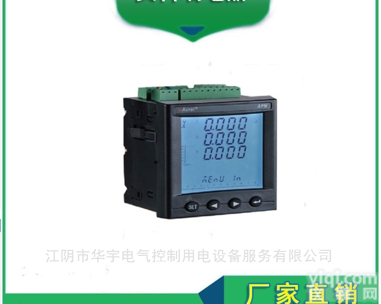 APM800  <em>安科</em>瑞网络<em>电力</em><em>仪表</em>0.5s级高精度电能<em>仪表</em>