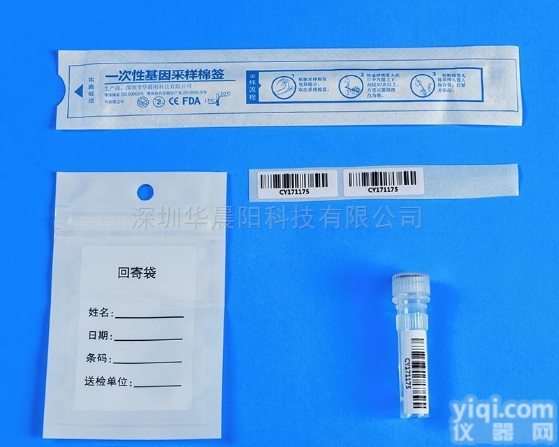 基因采样<em>一次性</em>植绒<em>口腔</em>拭子套装