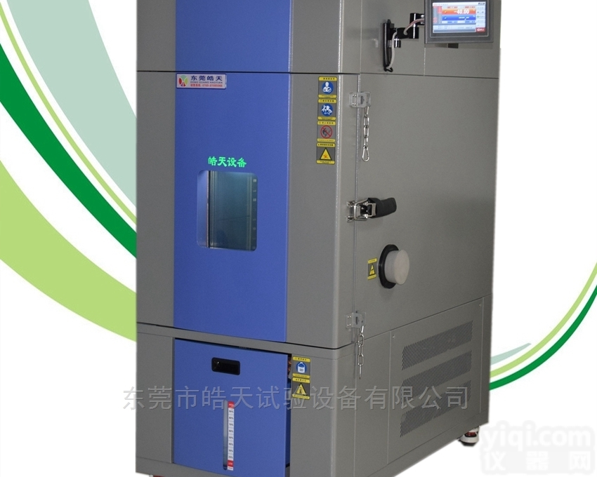 加强安全<em>装置</em>高低温<em>恒温</em>恒湿箱