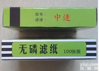 脱磷<em>滤纸</em> 无磷过<em>滤纸</em>100张/盒