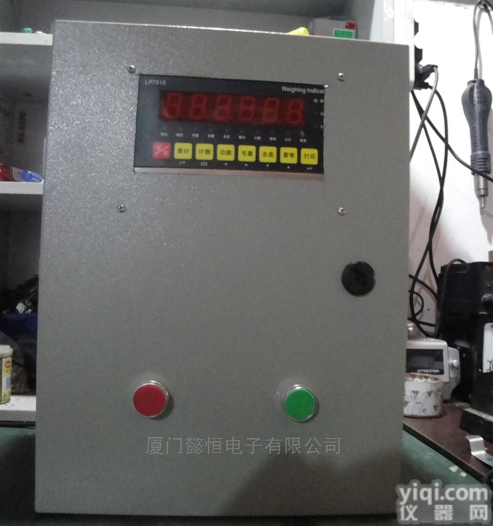 定量<em>控制柜</em><em>称重</em>控制箱