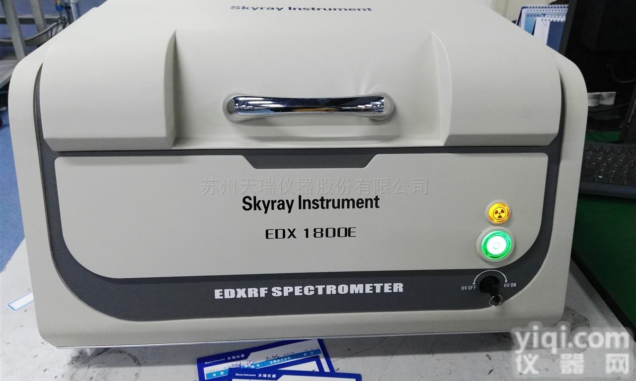 EDX18OOE  ROHS有害<em>元素</em>XRF<em>分析仪器</em>