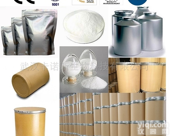 <em>医药</em>级  <em>医药</em><em>中间体</em>头孢唑肟钠GX的KJ剂