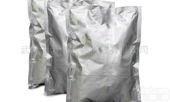 医药级  GX镇痛止痒<em>原料药</em>盐酸<em>达克</em><em>罗宁</em>现货