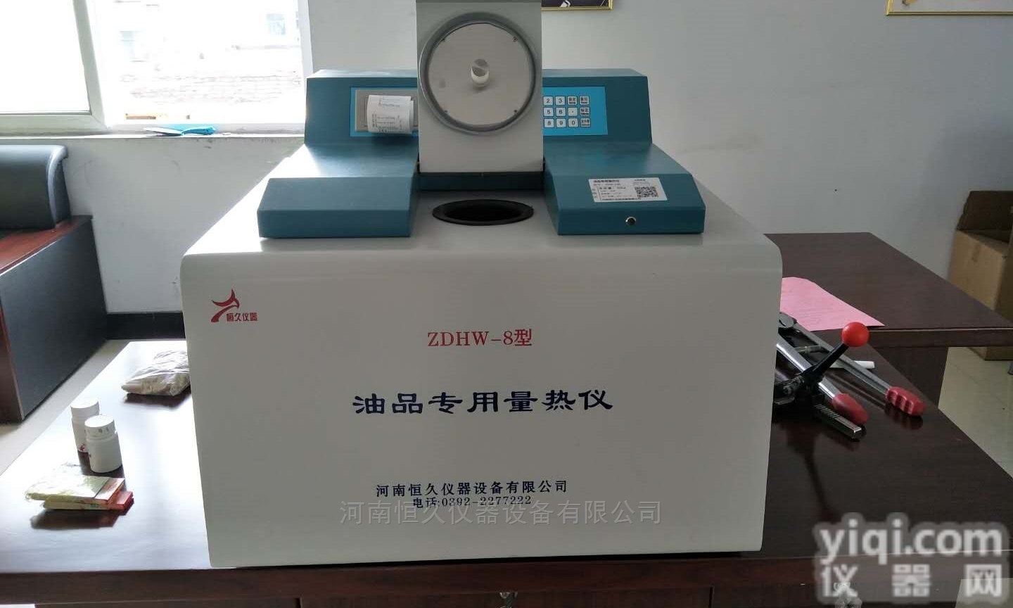 ZDHW-8C  <em>检测</em>醇基燃料<em>热值</em>的仪器、<em>甲醇</em><em>热值</em>化验仪器