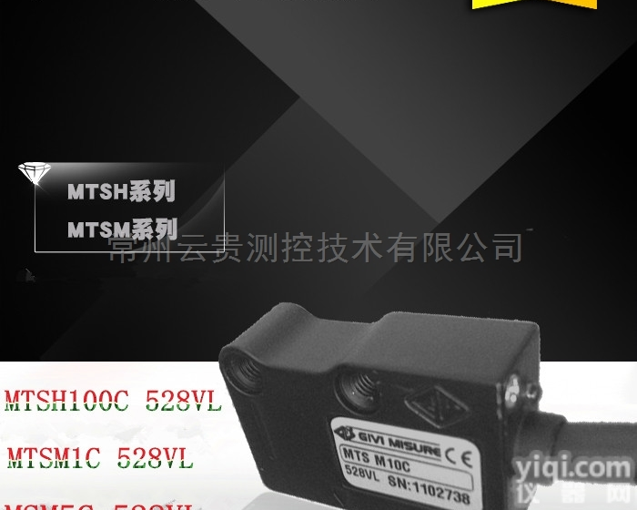 <em>意大利</em>GIVI传感器MTSH100C<em>压铸机</em><em>磁栅</em>尺