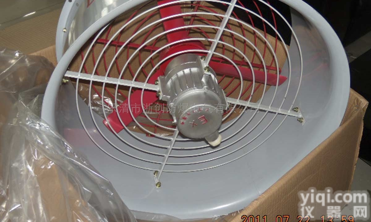 <em>FBT</em>  <em>FBT</em>35-11-6.3<em>玻璃钢</em>防爆防腐<em>轴流风机</em>