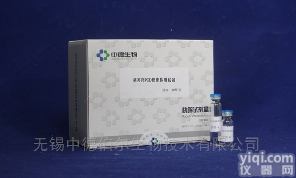 食用油中<em>桐油</em><em>鉴别</em><em>试剂</em>盒