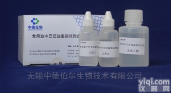 食用油中<em>巴豆油</em><em>鉴别</em><em>试剂</em>盒