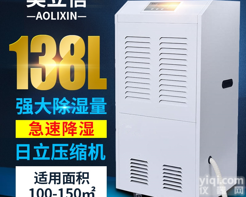 青岛工业<em>除湿机</em>厂家优惠<em>销售</em>