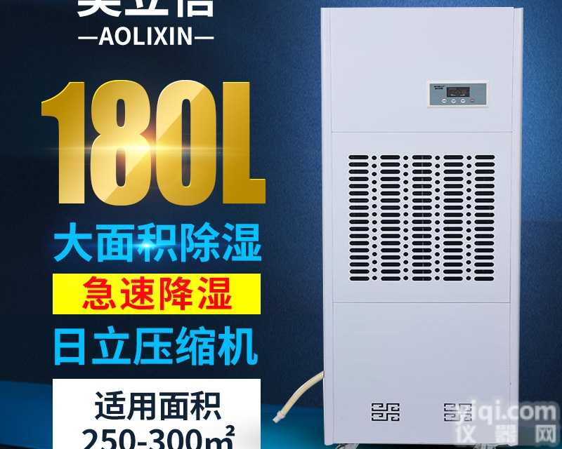 济南工业<em>除湿机</em>厂家优惠<em>销售</em>