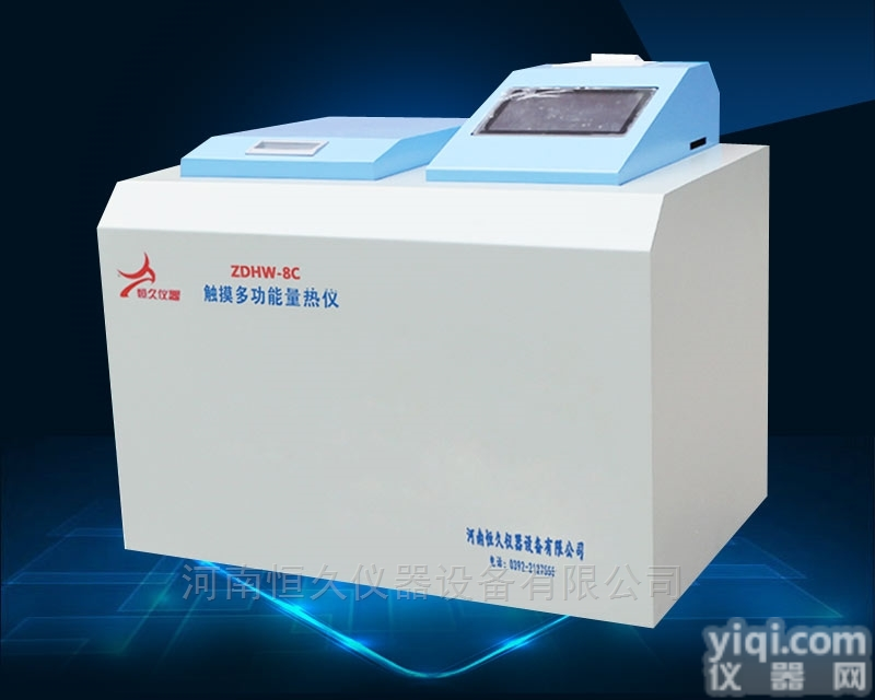 ZDHW-8  检测煤炭热值的仪器、砖厂<em>大卡</em><em>检测仪器</em>