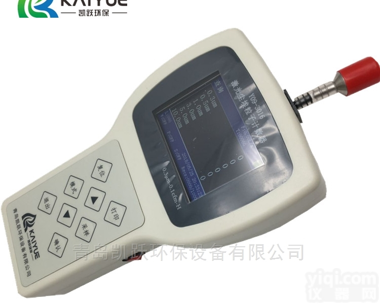 CLJ-3016H<em>六通</em>道<em>手持式</em>空气洁净度检测仪