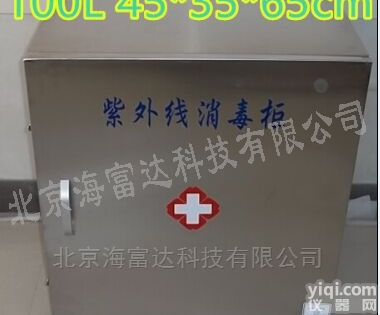 136L  <em>臭氧</em>和<em>紫外</em>线消毒双功能消毒报价