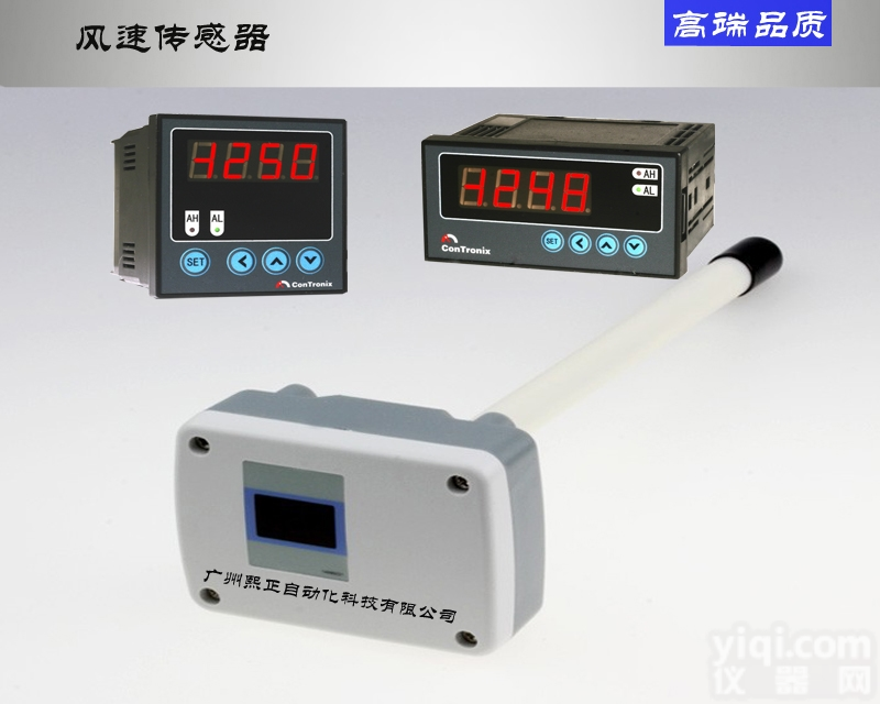 XZ4150D  热膜式风速传感器 <em>风量</em><em>变送器</em> <em>风速仪</em>厂家