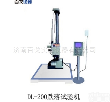 DL-200  包装<em>跌落</em><em>试验机</em>，纸箱<em>跌落</em><em>实验台</em>
