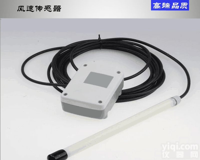 XZ4151D  高量程风速传感器 <em>风量</em><em>变送器</em> 智能<em>风速仪</em>