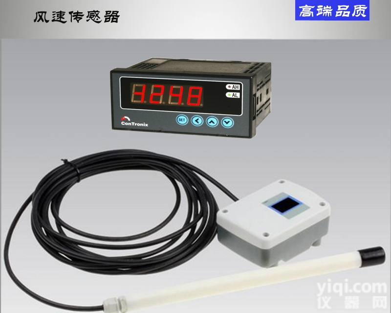 XZ4151D  <em>风速</em>仪 风量<em>变送器</em> 高精度<em>风速</em>厂家直销