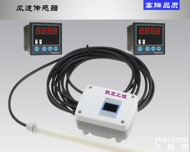 XZ4151D  <em>风速</em>仪风量<em>变送器</em> 高精度<em>风速</em>厂家商家直销