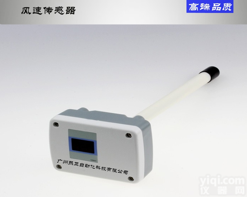XZ4150D  <em>除尘设备</em>风速仪 环保<em>节能</em> RS485 变送器厂家