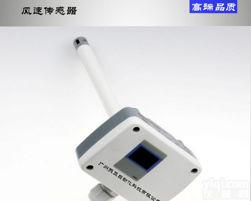 XZ4150D-220ABS-60CSH  高<em>精度高</em>温<em>一体式</em>风速传感器高量程风速仪