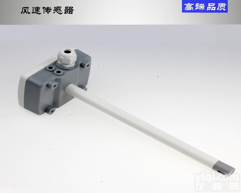 XZ4150  <em>风速</em>仪 风量<em>传感器</em> <em>风速</em>变送器厂家直销