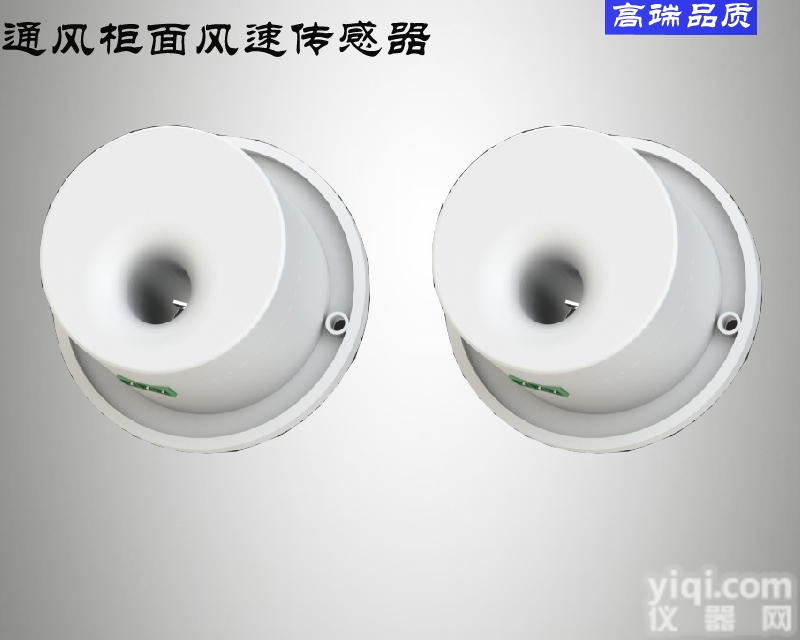 XZGK  通风柜 <em>实验</em>柜面<em>风速</em>传感器 风量<em>风速</em><em>变送器</em>