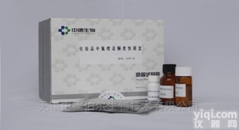 化妆品中氟<em>喹诺酮</em>类快速<em>检测</em><em>试剂盒</em>