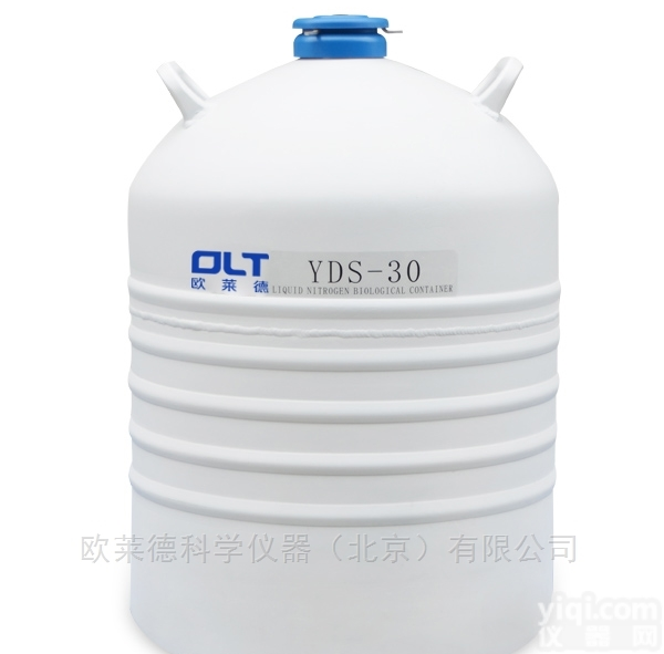 YDS-<em>30</em>  生产<em>供应</em>YDS-<em>30</em>液氮罐厂家供货