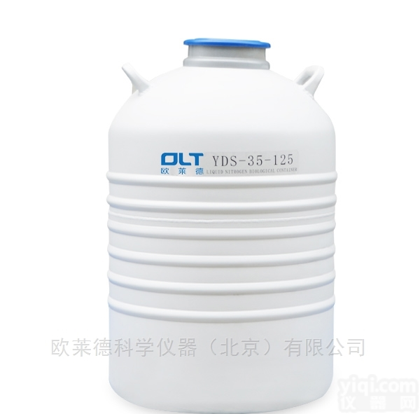 YDS-35-125  大口径<em>液氮</em>罐<em>现货供应</em>