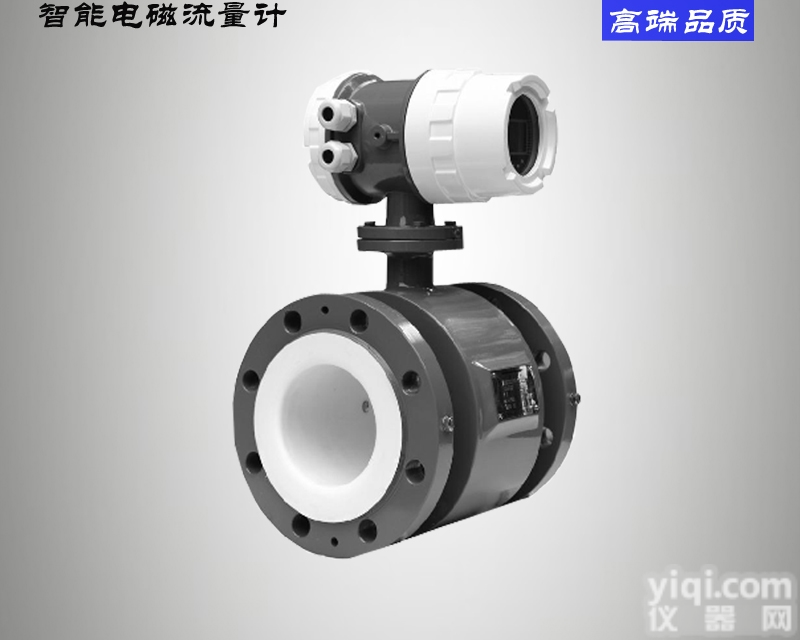 XZDL-DN65  <em>污水</em>专用电磁<em>流量计</em>管道智能<em>一体式</em>厂家