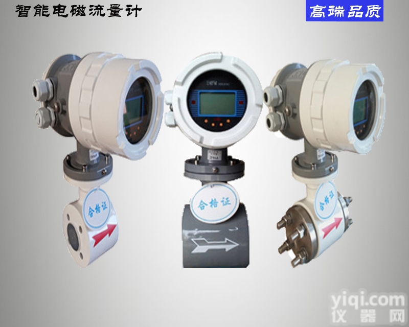 XZDL-DN40  电磁<em>流量计</em> 污水 <em>导电</em>液体 自来水厂专用