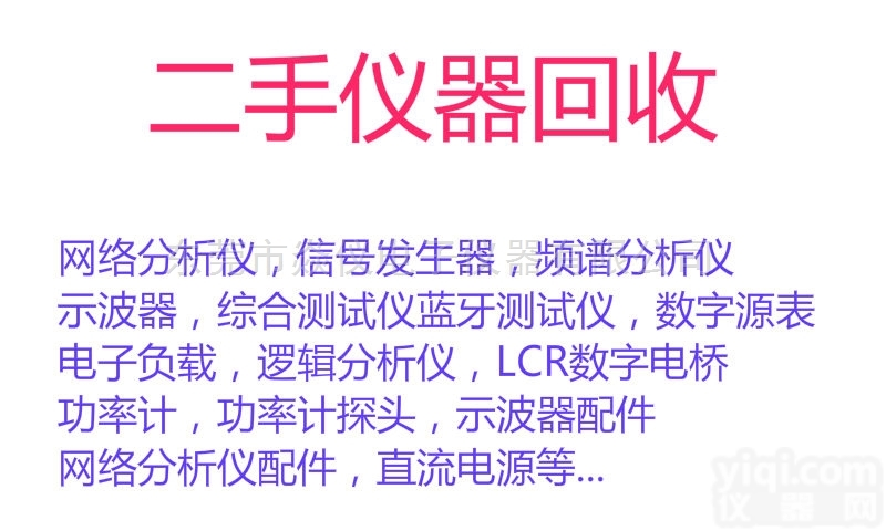 二手网络<em>分析仪</em>E8357A回收<em>Agilent</em>仪器