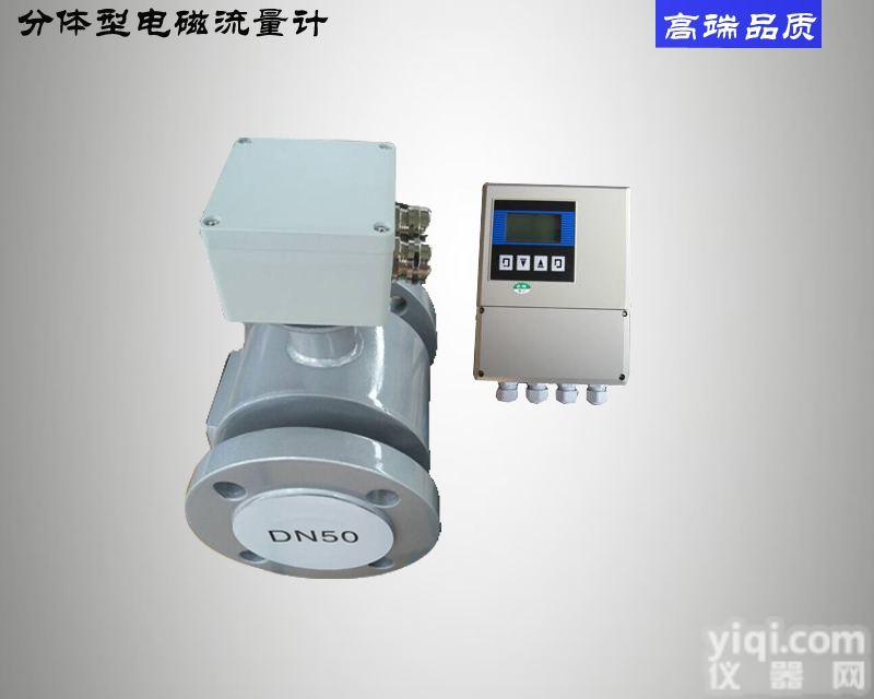 XZDL-DN40  <em>分体式</em>污水污泥<em>法兰</em>式 电磁流量计