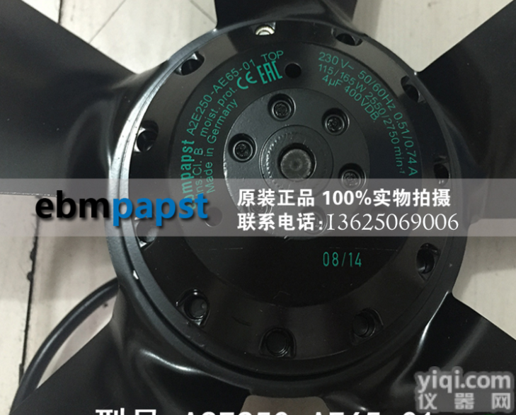 <em>德国</em>EBM-<em>papst</em> A2E250-AE65-01<em>轴流风机</em>