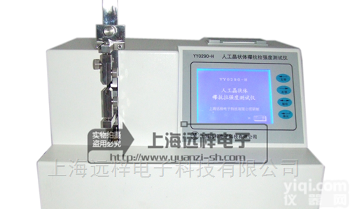 <em>YY0290-D  人工晶状体光学倾角的测试</em>生产厂家