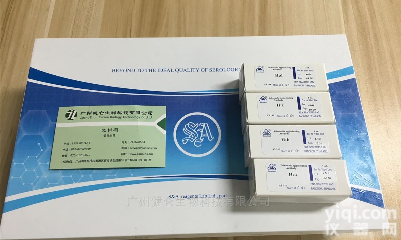 嗜肺军团菌<em>血清学</em>  嗜肺军团菌诊断血清 3群2ml