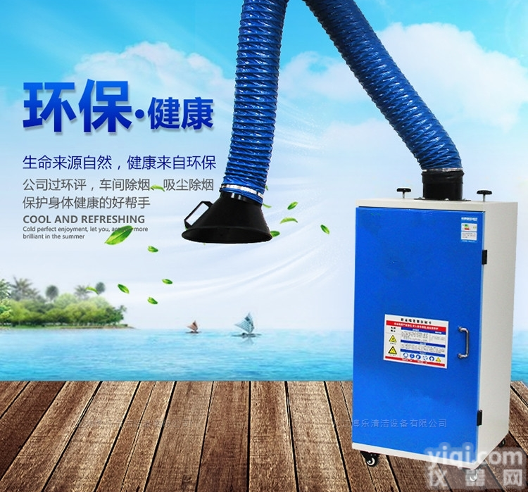 BL-2.2  <em>氩弧焊</em><em>烟尘</em>用吸尘净化机