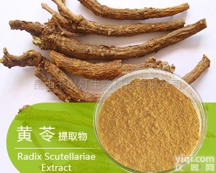 成分 21967-41-9  <em>黄芩</em>苷植物<em>提取物</em>价格用途嘉兴海宁