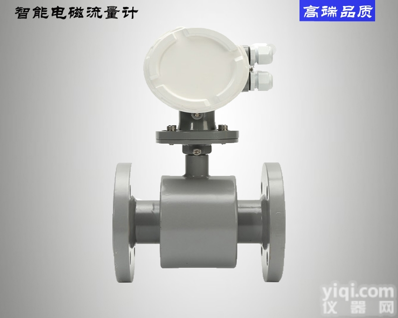 XZDL-DN65  污水专用电磁<em>流量计</em> 液体<em>导电</em> RS485厂家