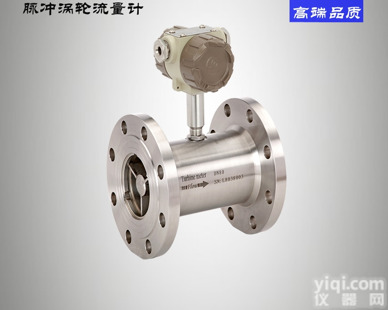 LWGY-DN32  液体涡轮流量计 <em>脉冲</em>型输出<em>生产厂家</em>
