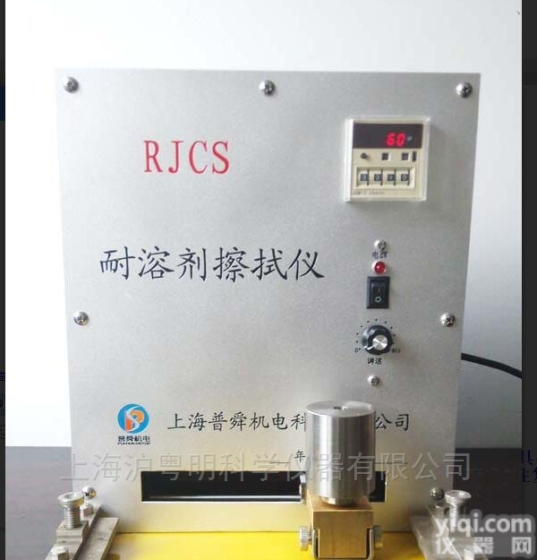 RJCS  耐<em>溶剂</em><em>擦拭</em>仪 <em>上海</em>生产擦试仪