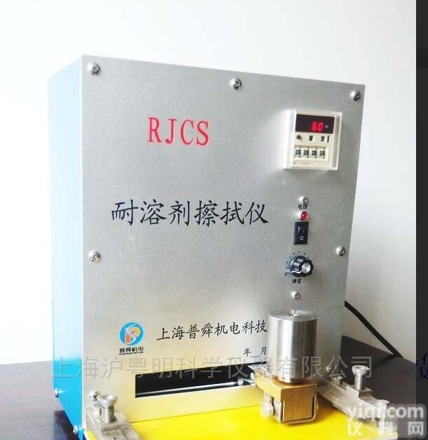 <em>RJCS</em>耐<em>溶剂</em><em>擦拭</em>仪 现代擦试仪 普申<em>溶剂</em>仪