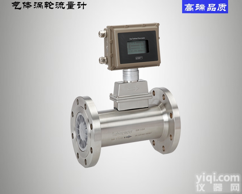 LWQ  气体涡轮<em>流量计</em> 天燃气叶<em>轮式</em>生产厂家