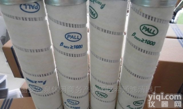 <em>HC0101FKS36H</em>  PALL颇尔<em>滤芯</em><em>HC0101FKS36H</em>