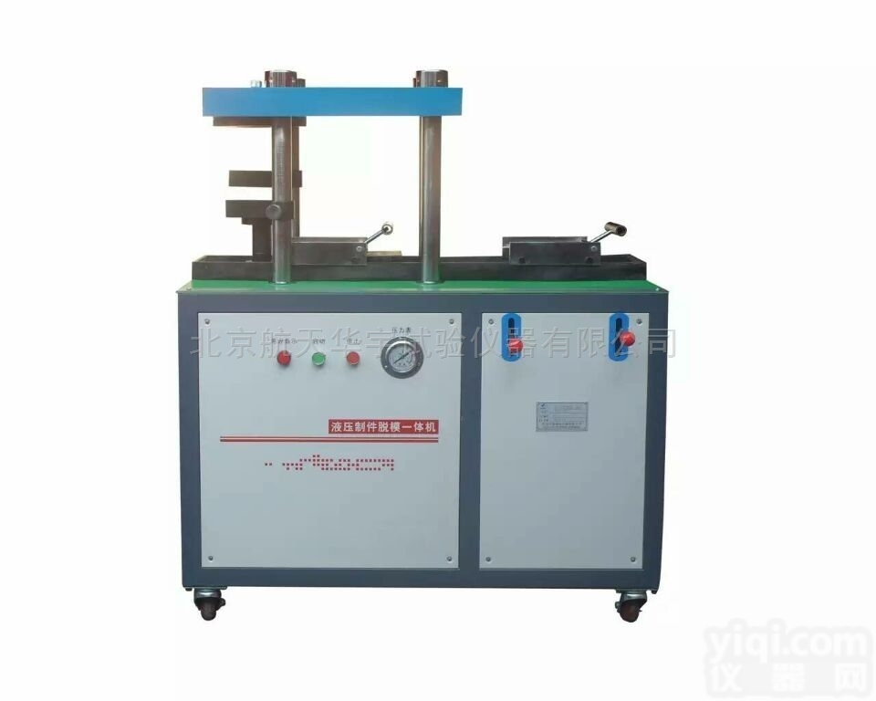 抗渗模.装模.<em>脱模</em>.<em>劈裂</em><em>一体机</em>