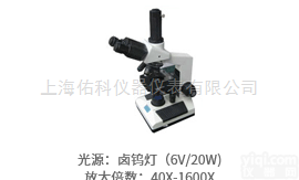 <em>XSP</em>-10CA  佑科<em>电光源</em>生物<em>显微镜</em>